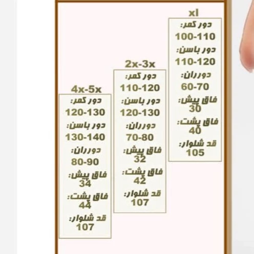 شلوار مجلسی سایز بزرگ، جنس کتان کشی T 12048