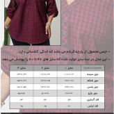 شومیز سایز بزرگ، جنس کرشه B