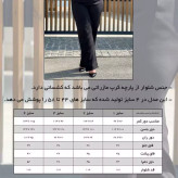 شلوار راسته سایز بزرگ، جنس کرپ مازراتی B 30210