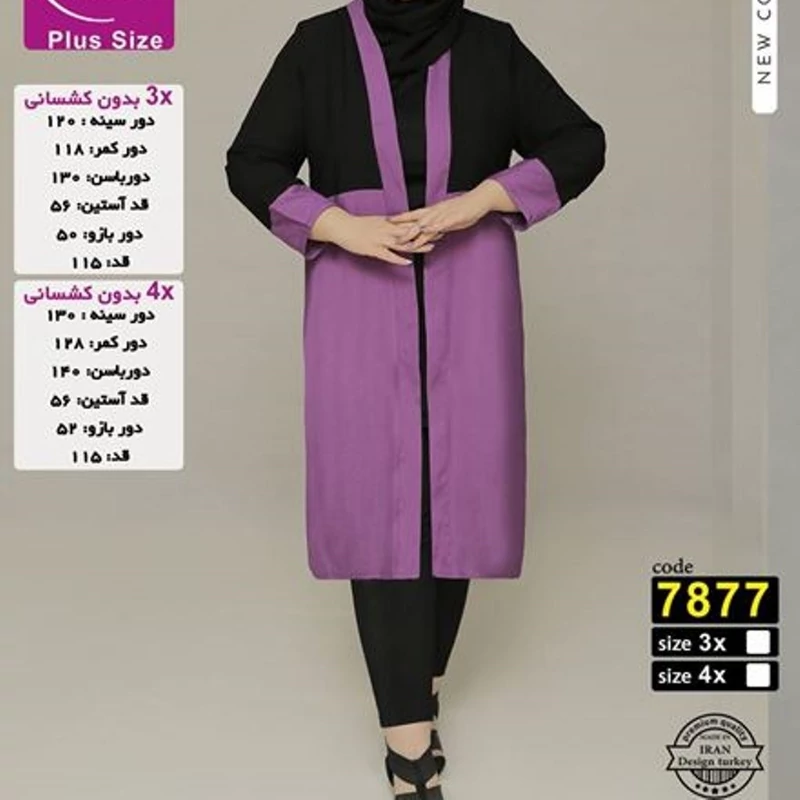 مانتو سایز بزرگ بهاره، جنس بابوس وارداتی اعلا S