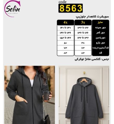 سویشرت سایز بزرگ، جنس گلکسی ملانژ تو کرکی
