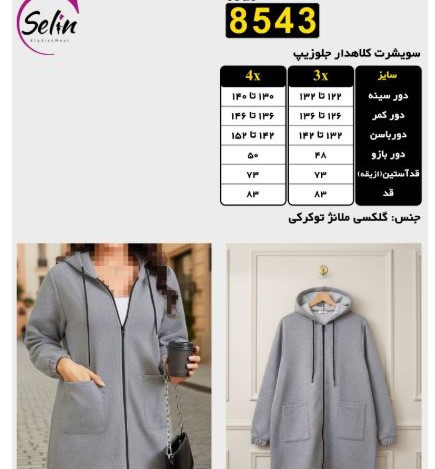 سویشرت سایز بزرگ، جنس گلکسی ملانژ تو کرکی