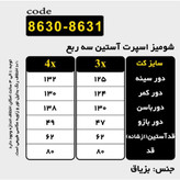 شومیز مانتویی سایزبزرگ، جنس بزیاق S