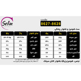 ست شومیز و شلوار پلنگی سایز بزرگ، جنس بزیاق و کتان S