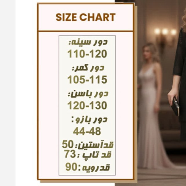دو تیکه مجلسی سایزبزرگ، جنس جودون و دانتل 11505 T