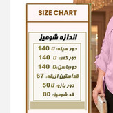 شومیز سایز بزرگ، جنس لینن 12122 T