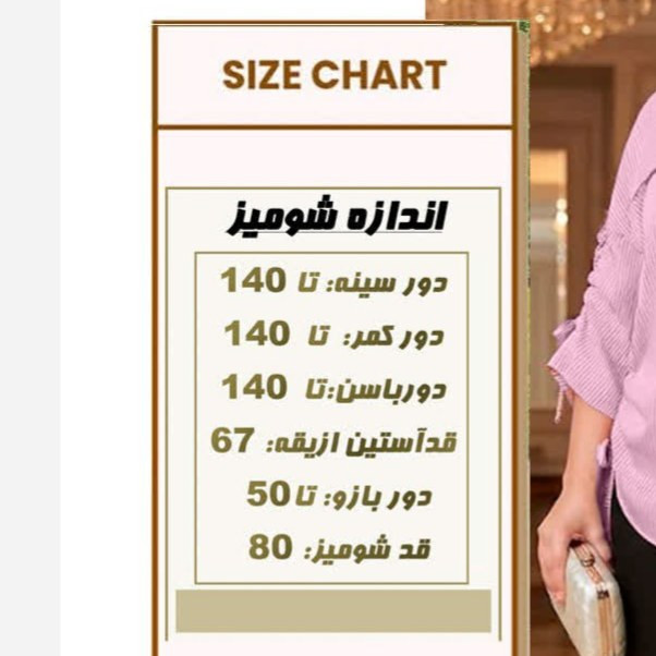 شومیز سایز بزرگ، جنس لینن 12122 T