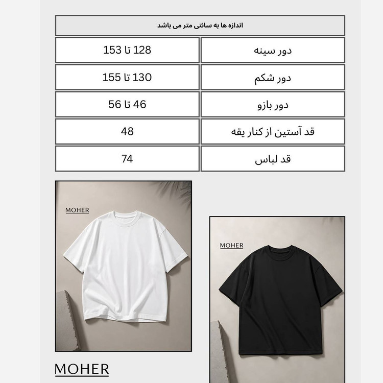تیشرت سفید سایزبزرگ، جنس سوپر پنبه