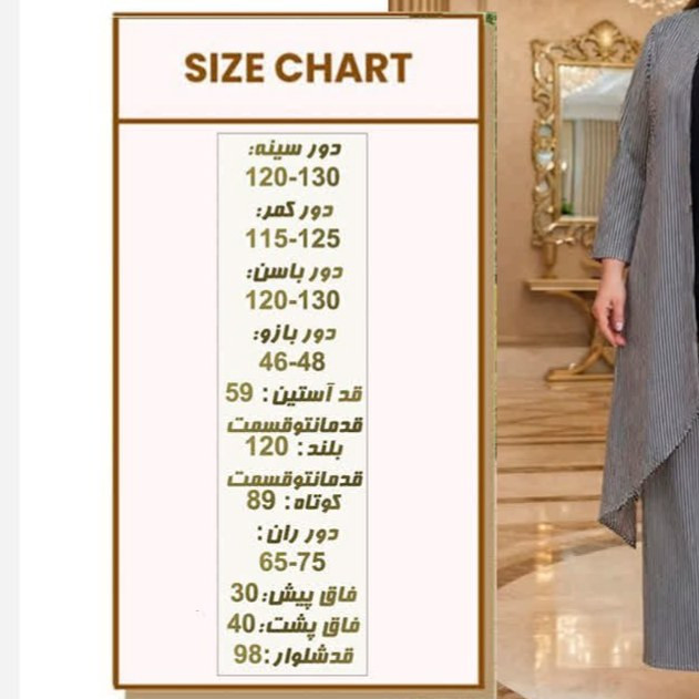 مانتو و شلوار سایزبزرگ، جنس فلامنت کشی