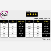 ست شومیز و شلوار سایز بزرگ، جنس صوفیا