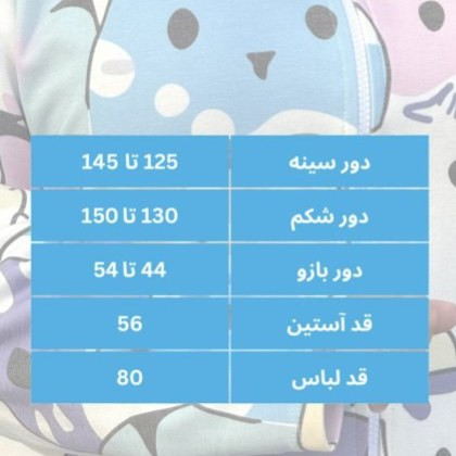 هودی سایز بزرگ تا سایز 60، جنس دورس پنبه