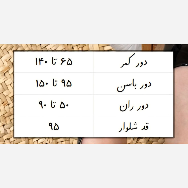 شلوار خز دار سایز بزرگ تا سایز 60، جنس نخ خزدار
