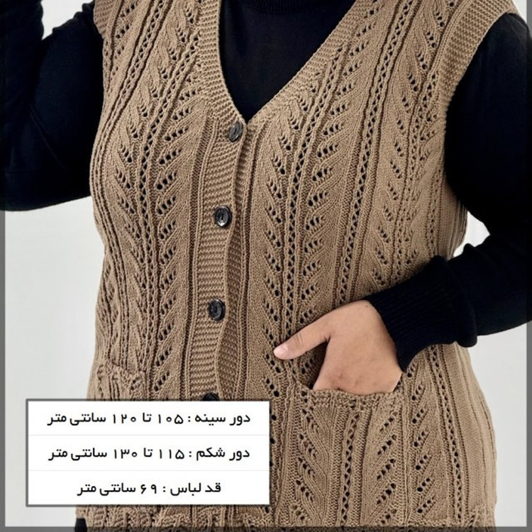 جلیقه بافت سایزبزرگ، جنس نخ اکرلیک اعلا