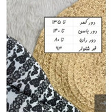 شلوار بافت سایز بزرگ
