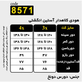 هودی پلنگی انگشتی سایز بزرگ، جنس دورس دو نخ