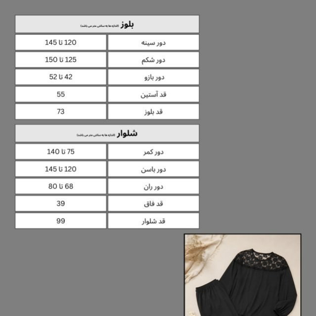 ست بلوز و شلوار راحتی سایز بزرگ، جنس پنبه