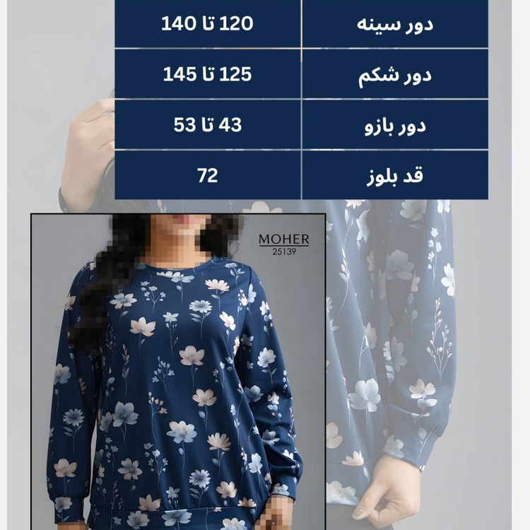 بلوز راحتی سایز بزرگ، جنس لاکرا سافت اعلا