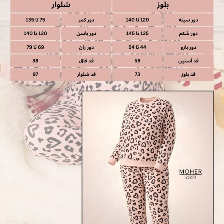 ست بلوز و شلوار راحتی سایز بزرگ، جنس لاکرا سافت