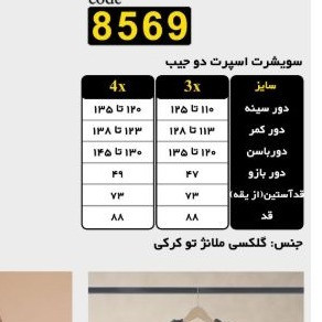 سویشرت اسپورت سایز بزرگ، جنس گلکسی ملانژ تو کرکی