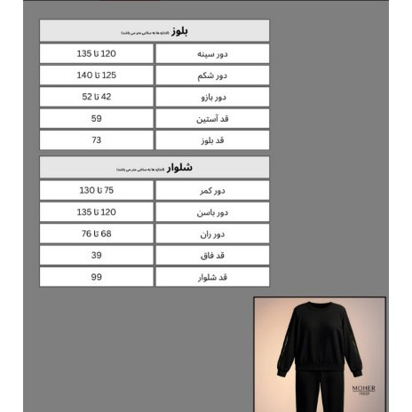 ست بلوز و شلوار سایز بزرگ آستین توری، جنس پنبه