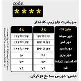 سویشرت اسپورت سایز بزرگ قهوه ای، جنس دورس