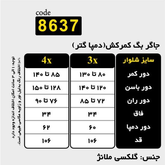 شلوار بگ سایز بزرگ کمر کشدار، جنس گلکسی ملانژ