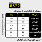 سویشرت بلند اسپورت سایز بزرگ، جنس دورس اسپان تو کرکی