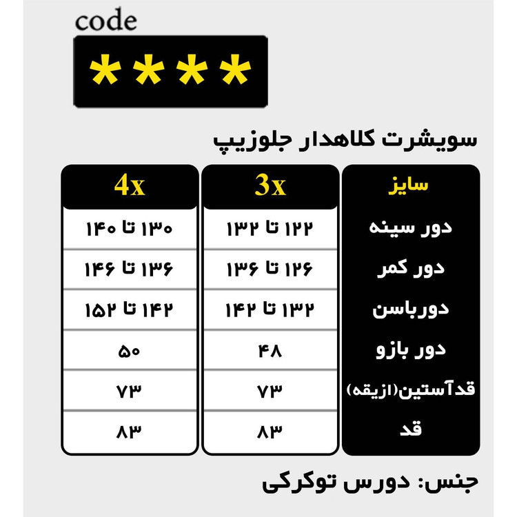 سویشرت سایز بزرگ سبز، جنس دورس تو کرکی 8648 S