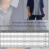 شومیز زیر و روی راه راه سرمه ای، جنس کریشه و سوپر سیترون 32153 B