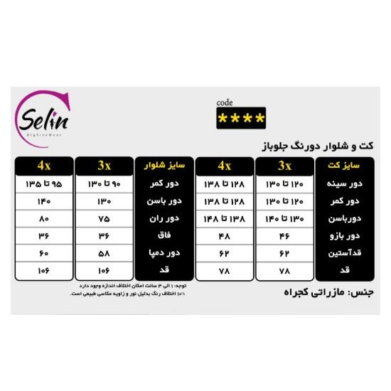 کت و شلوار مجلسی سایز بزرگ مشکی، جنس مازراتی کجراه اعلا 8644 S