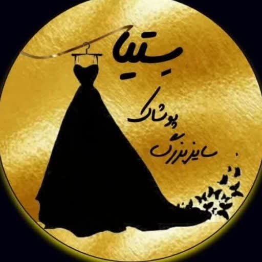 پوشاک سِتیا - پوشاک سایزبزرگ مخصوص بانوان